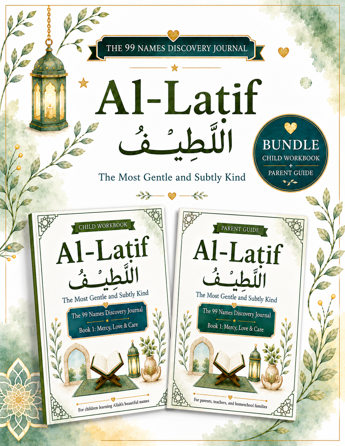 Al-Laṭīf Discovery Pack